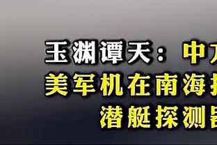 百步穿杨！麦克德莫特半场三分6中4贡献12分 正负值+13